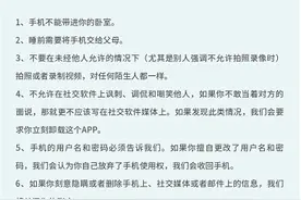 暑假怎么管住孩子用手机？有了“尚方宝剑”，家长的“绝招”亮了图片