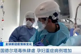 美国超10万名孕妇感染新冠，四分之一为重症，124人死亡！美疾控中心呼吁接种疫苗图片