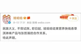 张哲瀚代言品牌均宣布终止合作图片