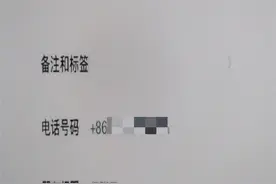 “好好先生”是假的！不视频不见面，一男子虚构模特身份诈骗150余万元图片
