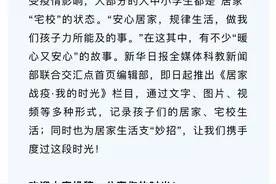 居家战疫·我的时光④｜“朋友很近，家人不远”——大学生宅校居家生活实录图片