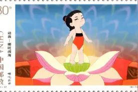 【提示】上海美影厂的《哪吒闹海》明起登上邮票！全套面值6.40元图片