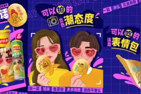 七夕迎“乐事”：薯片背后的本土化征程图片
