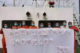 外籍轮船抛锚致19名中国船员粮食短缺？福州海事局正协调补给图片