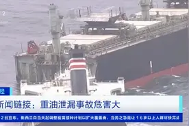 一货轮在日本海域触礁断成两截并漏油 海面现24公里重油带→图片