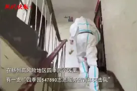 扬州四季园业主组建突击队：让96位老人吃好饭图片