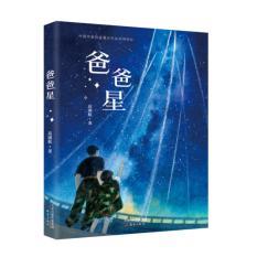 好句大全100字左右带书名（爸爸星书评平凡如我）