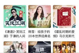 喜马拉雅开启818会员宠爱节图片