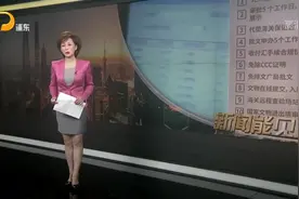 浦东打造文化引领新高地 让城市更具“文”气视频封面
