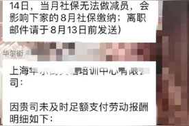 口述丨我在华尔街英语卖出单价35万的课，却被拖欠4个月6万多的工资图片
