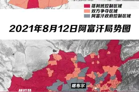 塔利班攻城略地，阿富汗政府还能扛住吗？图片