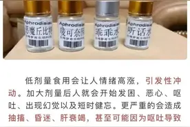 七夕防“毒”指南！几分钟就能让人昏迷，乖乖听话失去记忆……图片