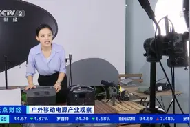 爆发！“户外电源”卖爆了！火到没库存！“充电宝”企业纷纷转战生产它！到底是干啥的？为啥这么火→图片