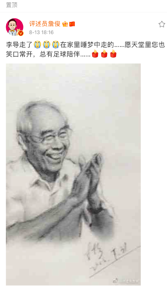 天津足坛名宿李元魁去世！传奇“白队”又少了一员大将