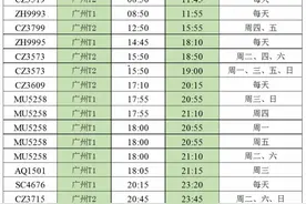 胶东机场启用，广州白云机场直飞青岛多留意图片
