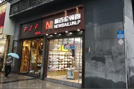 新百伦领跑“蹭名牌”一审败诉！记者实地探访：重庆门店装潢暂无变化，产品正大幅降价图片