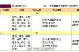 苏炳添招研究生了！考这些……图片