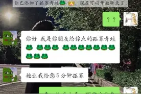 七夕将至！“孤寡青蛙”问候刚刚冲上热搜，网友：？图片