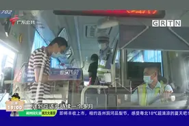 东莞：公交巴士增设安全员 为乘客保驾护航视频封面