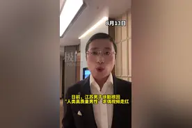“人类高质量男性”网络直播求偶？真相是靠流量赚外快视频封面