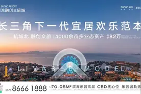 阳光城檀映里、博奥花宸里、德信中心宸光里哪个更有成长空间？更值得买？|零距离问答 No.112图片