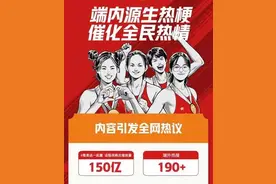 奥运收官，但体育短视频传播时代刚刚开始图片