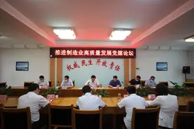 跑出制造业高质量发展加速度——推进制造业高质量发展党媒论坛发言摘登图片