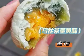 用了7年的蛋黄酥配方的经典做法，不会你就Out了图片