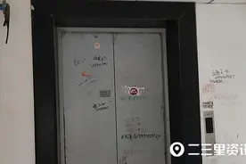 「小里帮忙」商洛一小区电梯故障，物业用大修基金修业主拒签字图片