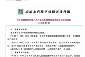 商丘紧急通告！轨迹涉及医院、幼儿园、市场等图片
