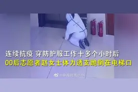 00后抗疫志愿者因体力不支跪倒：满脑子都是有人在等我图片