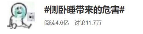 侧卧睡危害大？那到底应该怎么睡
