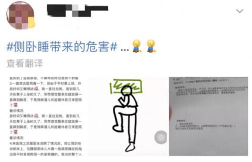 侧卧睡危害大？那到底应该怎么睡