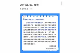 “双减”政策后有了新动作 学而思宣布取消周末学科类培训图片