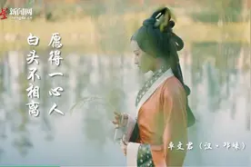 这一阙《鹊桥仙》，惊艳成都人的朝朝暮暮图片