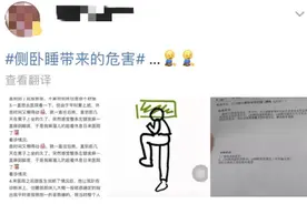 侧卧睡危害大？那到底应该怎么睡图片