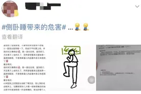 侧卧睡危害大？那到底应该怎么睡图片