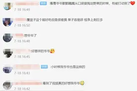 泪目！务农回来，爷爷给孙女带了一把野果…图片