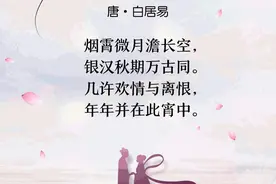 七夕 诗节丨金风玉露一相逢 便胜却人间无数图片