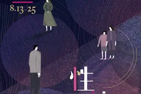 《性情男女》再登人艺舞台：“人都不坏，可都存在问题”图片