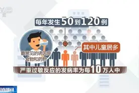 关于过敏的那些事！成人儿童诱因不同 严重过敏反应正确防治很重要图片