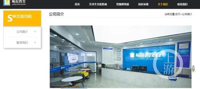 卓光网站建设（违法利用学员形象录取信息做广告 这家教育培训机构被罚15万元）