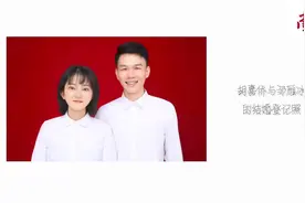 南方视频 | 甜！她投身一线，他背后支持，广州“改日再结婚”CP过上特别七夕图片