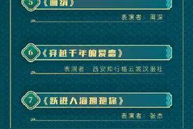 央视七夕晚会节目单出炉图片