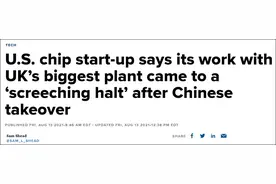 英国最大芯片厂结束与美企合作？美媒怪起了中资收购图片