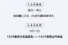 浙江这一地管控1名密接者！寻找同乘人员！仍有4名同乘人员未确定身份图片