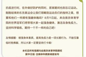 世界冠军带你居家锻炼⑪｜特色健身操新技能get！期待更好的自己图片
