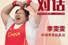 对话丨李雯雯：带着爷爷的遗愿，如愿拿下奥运冠军图片