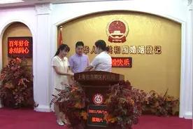 七夕节，本区70多对情侣登记结婚视频封面