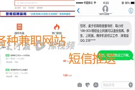 在家刷抖音点赞就能挣钱？郑州近两天已有100余人被骗，有人被骗了50万元！警方揭露详细“套路”图片